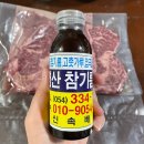 다우리식육점