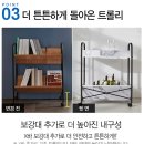 케렌시아파트너스 | 이동식책장이나 북트롤리/이동식책꽂이 찾는다면? 추천 제품 및 후기까지!