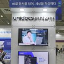 EZ소프트웨어 | 2025 소프트 웨이브(대한민국 소프트웨어 대전) 유니닥스 부스 참가 후기!
