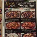 황금벼슬찜닭 이미지