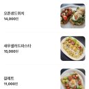 민위멍 | 수원 신동카페거리 카페어닷 | 브런치가 맛있는 통창뷰 광교 카페 샐러드파스타와 갈레트 후기
