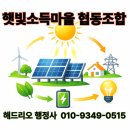 햇빛행정사 이미지