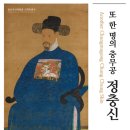 장군 이미지