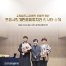 포항장애인종합복지관 | 포항미르치과병원 진필선 원장, 포항시장애인종합복지관 감사패 수여