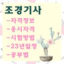 토곡조경