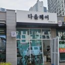 미도헤어샵