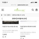 건강식 먹는 엿이들 유기농오트밀 2개에 오천원 사는법 (선착순300명 종료❌) 이미지