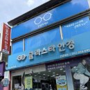 [광주 북구 안경점] 글라스타 전남대점 - 정말 정말 친절해 ⸌☻ັ⸍꙳