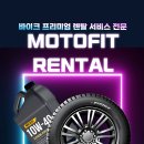 베스파 | 연희동오토바이센터 베스파 스프린트125 ABS 배터리 교환 후기