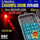 오케이피싱