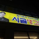 출퇴근길생고기
