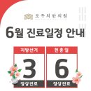 모두의한의원 네이버블로그
