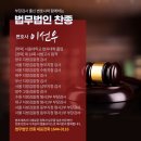 법무법인찬종