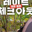 골짜구니 캠핑장 이미지