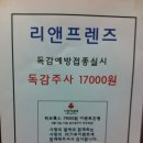 프렌즈성형외과