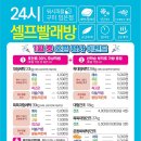 워시피플셀프빨래방구미임은점 이미지