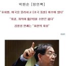 아들(박주신)의 병역비리와 관련하여 박원순 시장에게 드리는 공개장(박원순의 경기고 선배의 글) 이미지