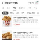 KFC연제이마트 이미지