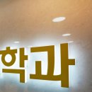 고려척척마취통증의학과의원 이미지