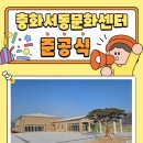 충화면행정복지센터 이미지