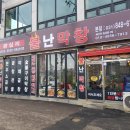 왕십리불난막창 이미지