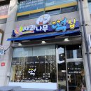 사과나무떡집 네이버블로그