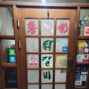 홍천닭갈비 이미지