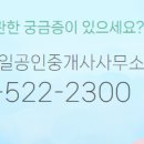 효성제일공인중개사사무소 이미지