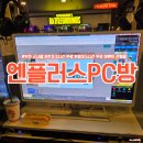 엔플러스PC방 이미지