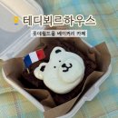 잠실 롯데월드몰 맛집 테디뵈르하우스 베이커리 카페 후기