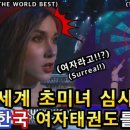 월드베스트태권도 이미지