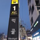 화랑대역7번출구 이미지