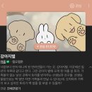 꾸러기동물병원 | 형아랑 누나 두고 어디갔어