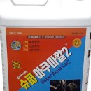 중앙농약농자재마트 이미지