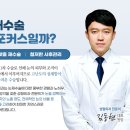 포커스성형외과의원 이미지