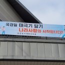 군포시재향군인회 이미지