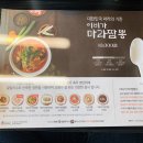 짬뽕삼촌