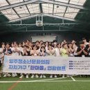 양주청소년문화의집 이미지