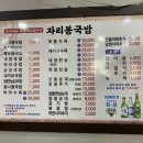 자리봉국밥 이미지