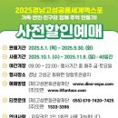 2025경남고성공룡세계엑스포 이미지