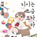 토모미 - 구미시 | 토모미
