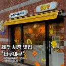 타쿠야쿠 이미지