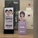 라운지아이디헤어 동탄호수점