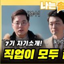 나는솔로 7기 자기소개 및 최종선택(0 커플 옥순3개, 2월 후 영호 순자) - 고령 이미지