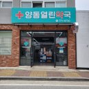양동열린약국 이미지
