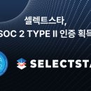 보안설계평가협회