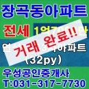 진말대우3차아파트 이미지