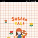 코코바코 | [테마후기] 수바코님 바코앤코코톡