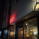 평택 소고기 오마카세 발렌타인데이 데이트 (소사벌 백관 후기)