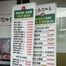 답곡마을 버스 정류장 앞 | 광주 맛집 전대후문초밥집 ‘초밥마을’ 오마카세프리미엄초밥 후기
